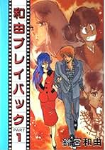 Amazon.co.jp: 鈴宮 和由: 本